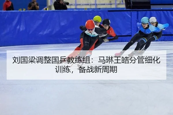 liu-guo-liang-tiao-zheng-guo-ping-jiao-lian-zu-ma-lin-wang-hao-fen-guan-xi-hua-xun-lian-bei-zhan-xin-zhou-qi-1-781.jpg