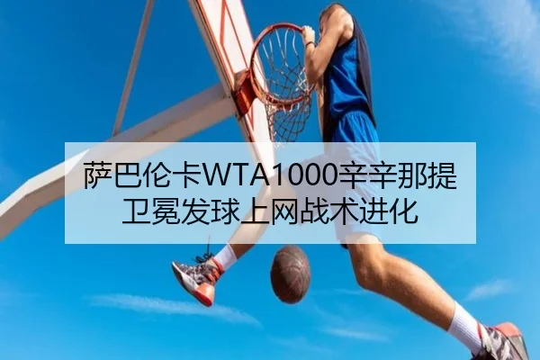 sa-ba-lun-ka-xin-xin-na-ti-wei-mian-fa-qiu-shang-wang-zhan-shu-jin-hua-2-705.jpg