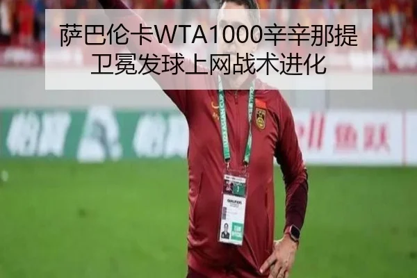 sa-ba-lun-ka-xin-xin-na-ti-wei-mian-fa-qiu-shang-wang-zhan-shu-jin-hua-3-653.jpg
