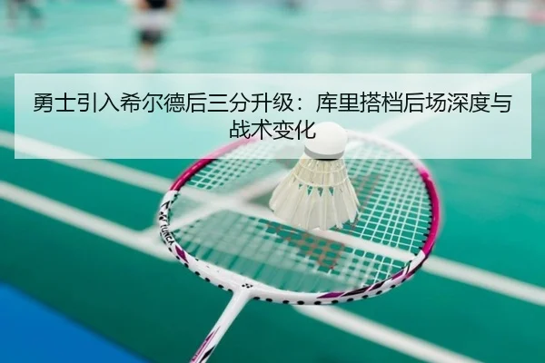 yong-shi-yin-ru-xi-er-de-hou-san-fen-sheng-ji-ku-li-da-dang-hou-chang-shen-du-yu-zhan-shu-bian-hua-2-999.jpg